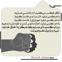 تصویر حجت الاسلام محمد شجاعی - انسان شناسی (قسمت 349)