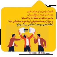 تصویر حجت الاسلام محمد شجاعی - انسان شناسی (قسمت 350)