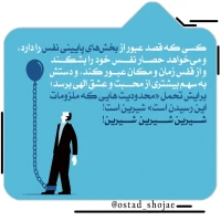 تصویر حجت الاسلام محمد شجاعی - انسان شناسی (قسمت 351)