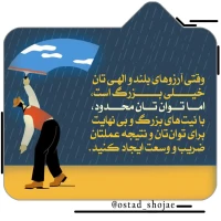 تصویر حجت الاسلام محمد شجاعی - انسان شناسی (قسمت 353)