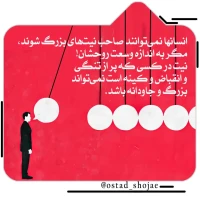 تصویر حجت الاسلام محمد شجاعی - انسان شناسی (قسمت 354)