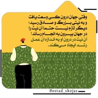 تصویر حجت الاسلام محمد شجاعی - انسان شناسی (قسمت 355)