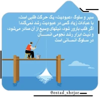 تصویر حجت الاسلام محمد شجاعی - انسان شناسی (قسمت 357)