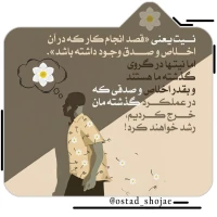 تصویر حجت الاسلام محمد شجاعی - انسان شناسی (قسمت 358)