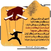 تصویر حجت الاسلام محمد شجاعی - انسان شناسی (قسمت 360)
