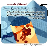 تصویر حجت الاسلام محمد شجاعی - انسان شناسی (قسمت 361)