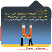 تصویر حجت الاسلام محمد شجاعی - انسان شناسی (قسمت 363)