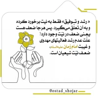 تصویر حجت الاسلام محمد شجاعی - انسان شناسی (قسمت 364)