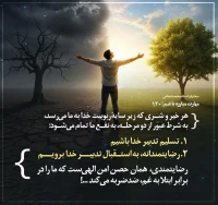 تصویر حجت الاسلام محمد شجاعی - مهارت مبارزه با غم (قسمت 120)