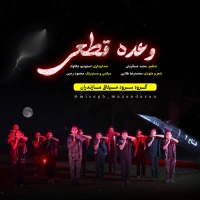 سایر ذاکرین