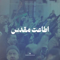 امام حسین برای تو