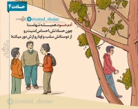 تصویر حجت الاسلام محمد شجاعی - کلینیک درمان حسادت -4