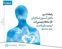 تصویر حجت الاسلام محمد شجاعی - کلینیک درمان حسادت -6