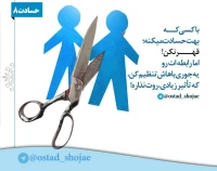 تصویر حجت الاسلام محمد شجاعی - کلینیک درمان حسادت -8