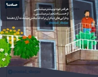 تصویر حجت الاسلام محمد شجاعی - کلینیک درمان حسادت -9