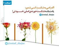 تصویر حجت الاسلام محمد شجاعی - کلینیک درمان حسادت -10