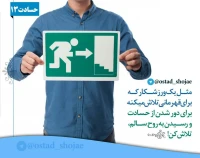 تصویر حجت الاسلام محمد شجاعی - کلینیک درمان حسادت -13