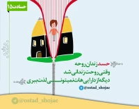 تصویر حجت الاسلام محمد شجاعی - کلینیک درمان حسادت -15