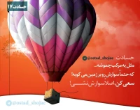 تصویر حجت الاسلام محمد شجاعی - کلینیک درمان حسادت -17