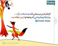 تصویر حجت الاسلام محمد شجاعی - کلینیک درمان حسادت -19