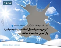 تصویر حجت الاسلام محمد شجاعی - کلینیک درمان حسادت -20
