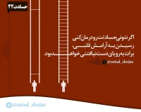 تصویر حجت الاسلام محمد شجاعی - کلینیک درمان حسادت -22