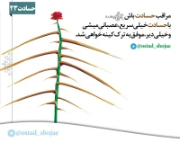 تصویر حجت الاسلام محمد شجاعی - کلینیک درمان حسادت -23