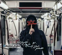 تصویر حجت الاسلام محمد شجاعی - سکوت و جدل -9
