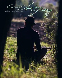 تصویر حجت الاسلام محمد شجاعی - سکوت و جدل -17
