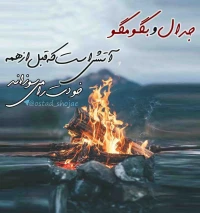 تصویر حجت الاسلام محمد شجاعی - سکوت و جدل -36