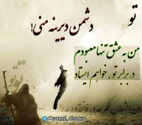 تصویر حجت الاسلام محمد شجاعی - شیطان شناسی -2
