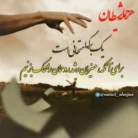 تصویر حجت الاسلام محمد شجاعی - شیطان شناسی -6