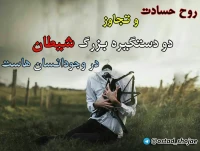تصویر حجت الاسلام محمد شجاعی - شیطان شناسی -13