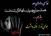 تصویر حجت الاسلام محمد شجاعی - شیطان شناسی -14