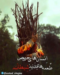 تصویر حجت الاسلام محمد شجاعی - شیطان شناسی -16