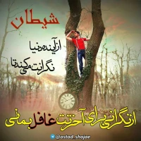 تصویر حجت الاسلام محمد شجاعی - شیطان شناسی -19