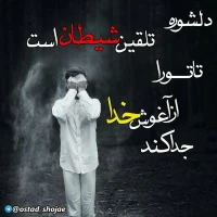 تصویر حجت الاسلام محمد شجاعی - شیطان شناسی -20