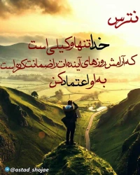 تصویر حجت الاسلام محمد شجاعی - شیطان شناسی -22