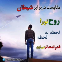 تصویر حجت الاسلام محمد شجاعی - شیطان شناسی -24