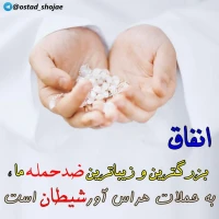 تصویر حجت الاسلام محمد شجاعی - شیطان شناسی -25