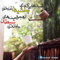 تصویر حجت الاسلام محمد شجاعی - شیطان شناسی -26
