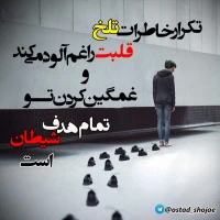 تصویر حجت الاسلام محمد شجاعی - شیطان شناسی -28