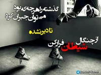 تصویر حجت الاسلام محمد شجاعی - شیطان شناسی -29