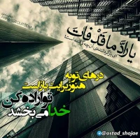 تصویر حجت الاسلام محمد شجاعی - شیطان شناسی -31