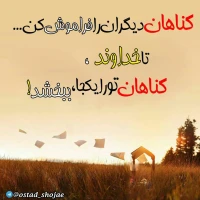 تصویر حجت الاسلام محمد شجاعی - شیطان شناسی -33