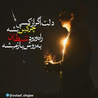 تصویر حجت الاسلام محمد شجاعی - شیطان شناسی -34