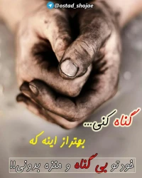 تصویر حجت الاسلام محمد شجاعی - شیطان شناسی -37