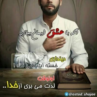 تصویر حجت الاسلام محمد شجاعی - شیطان شناسی -40