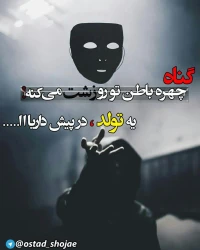 تصویر حجت الاسلام محمد شجاعی - شیطان شناسی -42