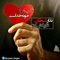 تصویر حجت الاسلام محمد شجاعی - شیطان شناسی -43